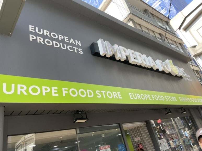 임페리아푸드(IMPERIA FOODS) 이미지