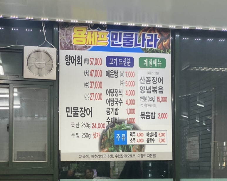 용세프민물나라 이미지