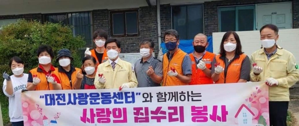 한밭주거복지사회적협동조합 이미지