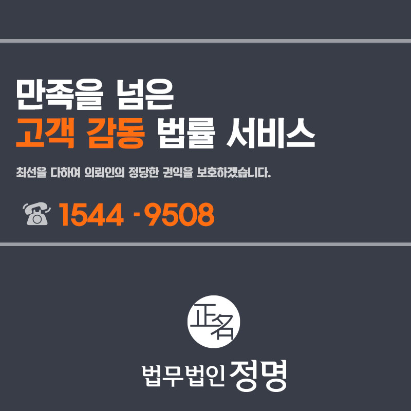 법무법인정명수원분사무소 이미지