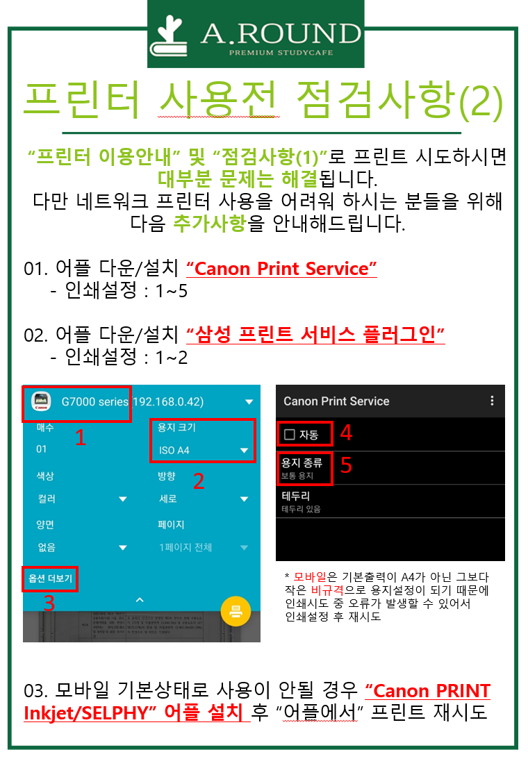 어라운드스터디카페행신점 이미지