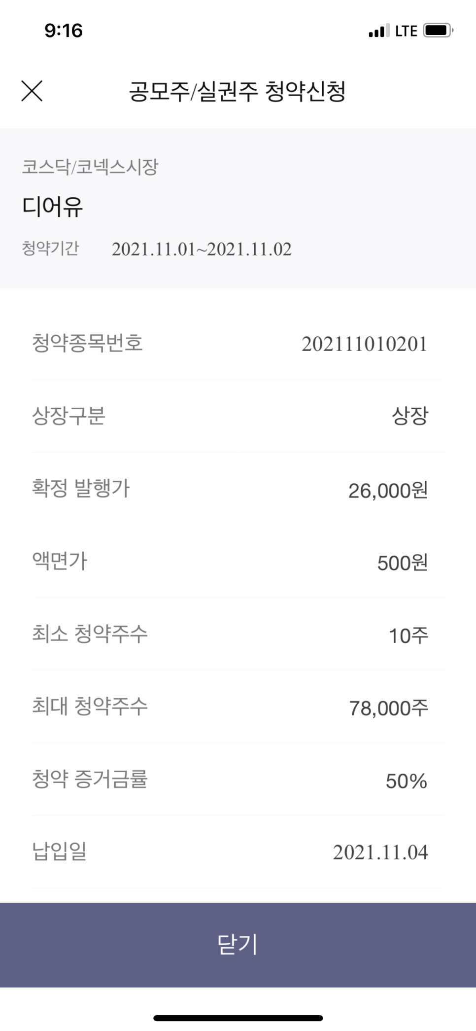 (주)디어유 이미지