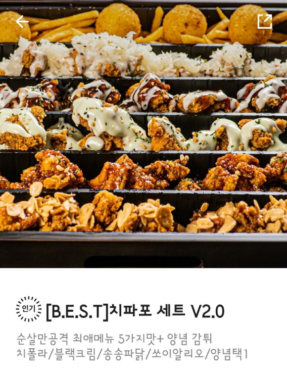 순살만공격치킨 이미지