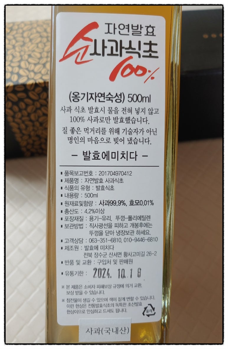 발효에 미치다 이미지
