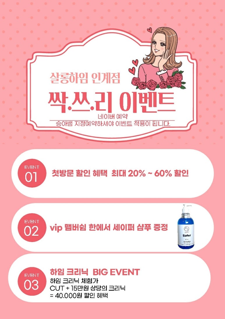 살롱하임 이미지