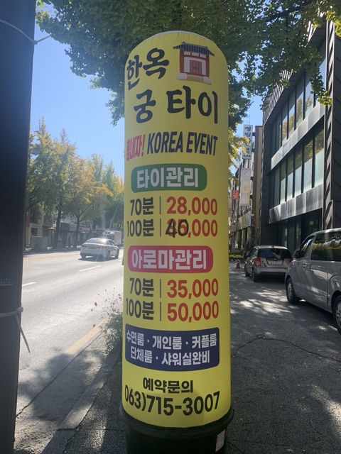 한옥궁타이 이미지