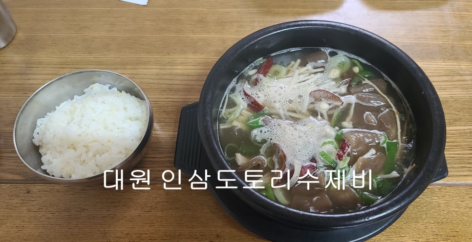 대원도토리수제비 이미지