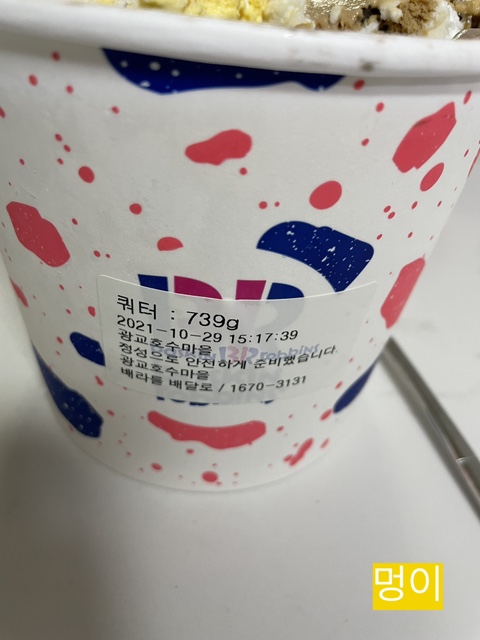 배스킨라빈스 광교호수마을 이미지