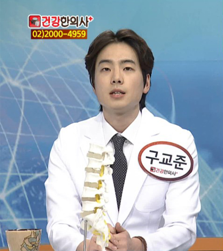 바른몸한의원 이미지
