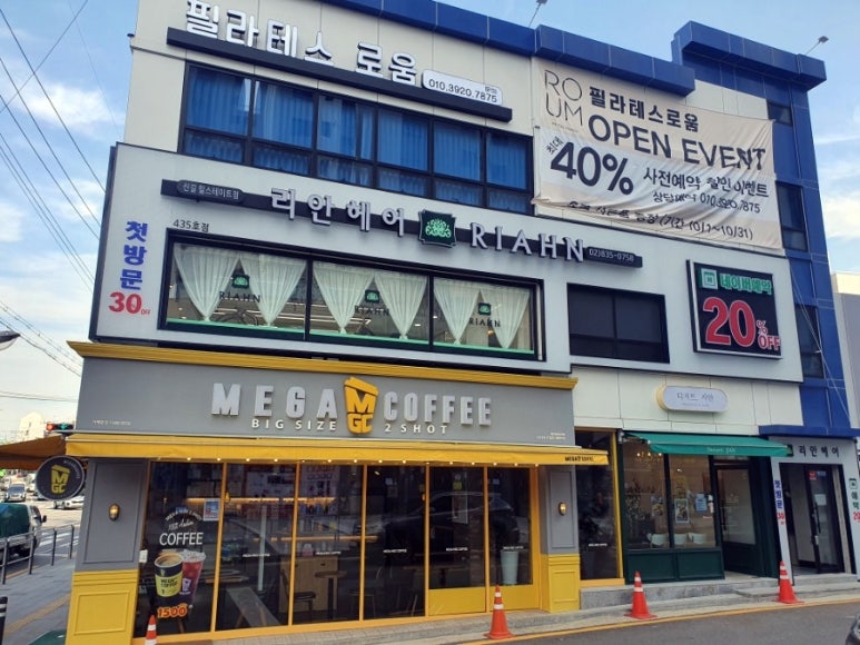 리안헤어 신길힐스테이트점 이미지