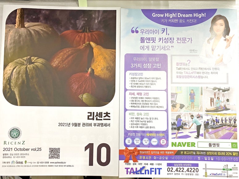 레이크체형관리 이미지