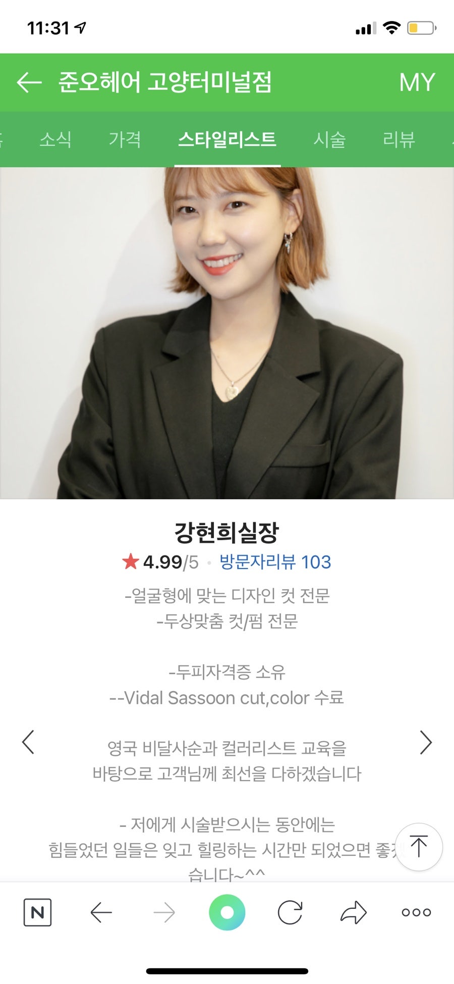 현희헤어샵 이미지