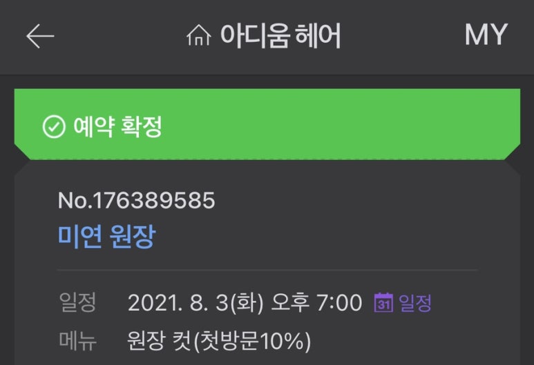 와와헤어샵 이미지
