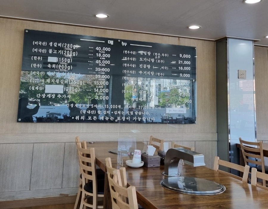 진곰 숯불갈비 이미지