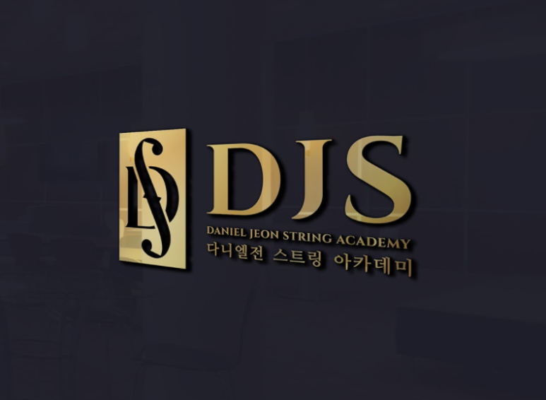미시간음악학원 이미지