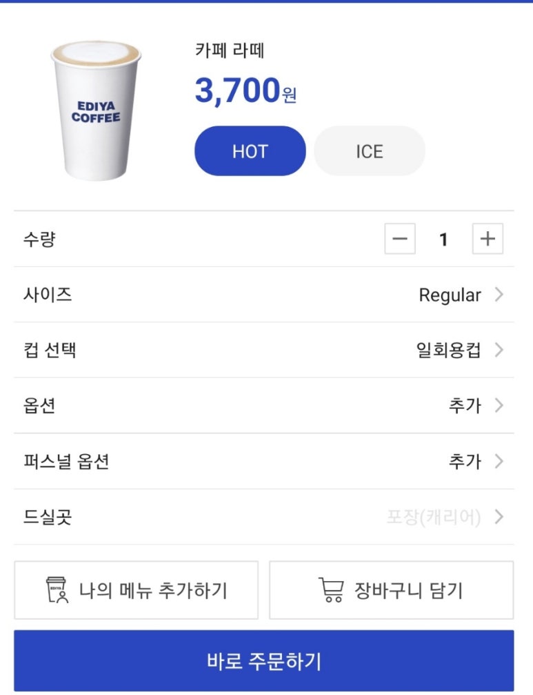 이디야하남 이미지