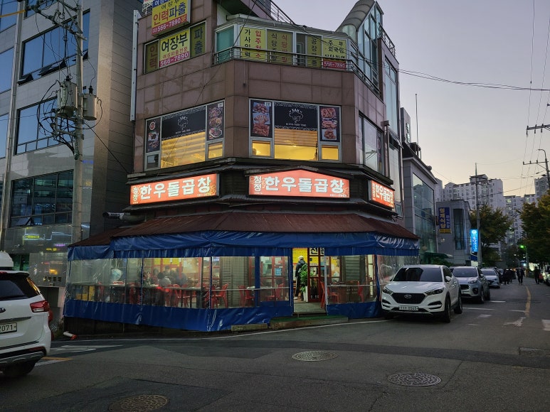 청정한우돌곱창 이미지
