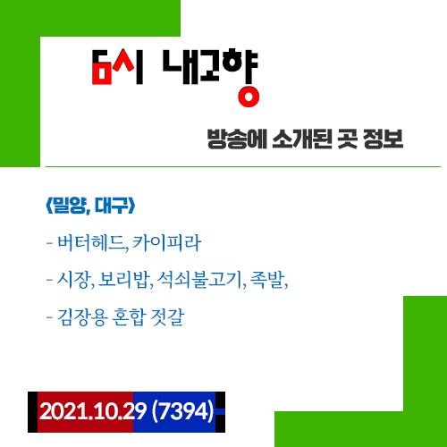 오박사왕족발 이미지