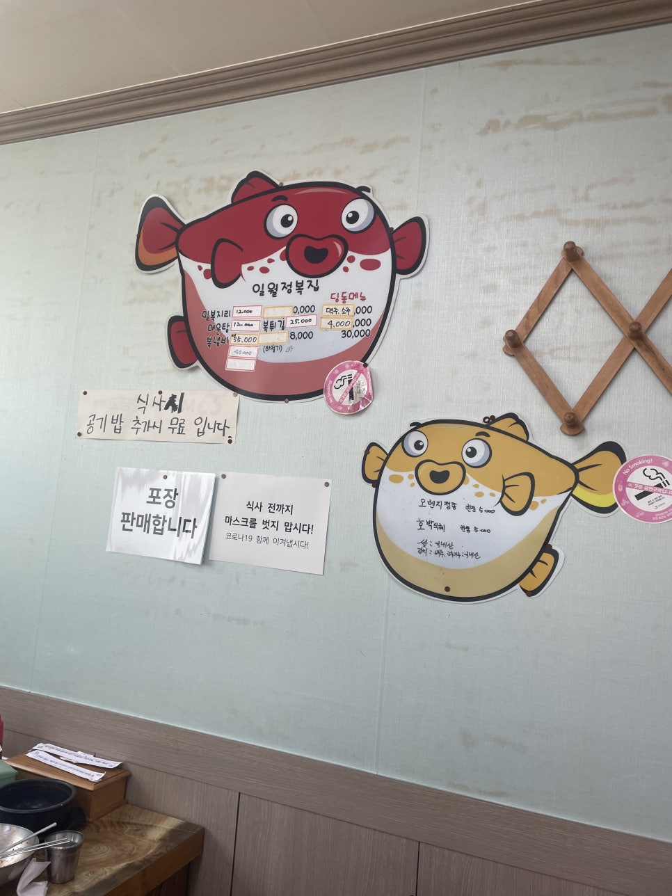 일월정복집 이미지