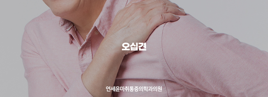 연세윤마취통증의학과의원 이미지