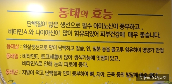 김태연 국민 동태탕 이미지