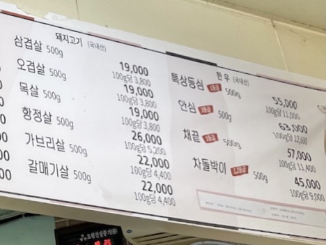 참좋은고기 이미지
