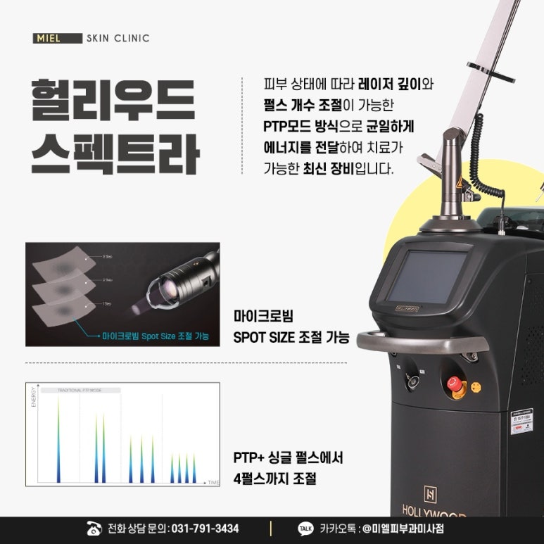 미엘피부과 이미지