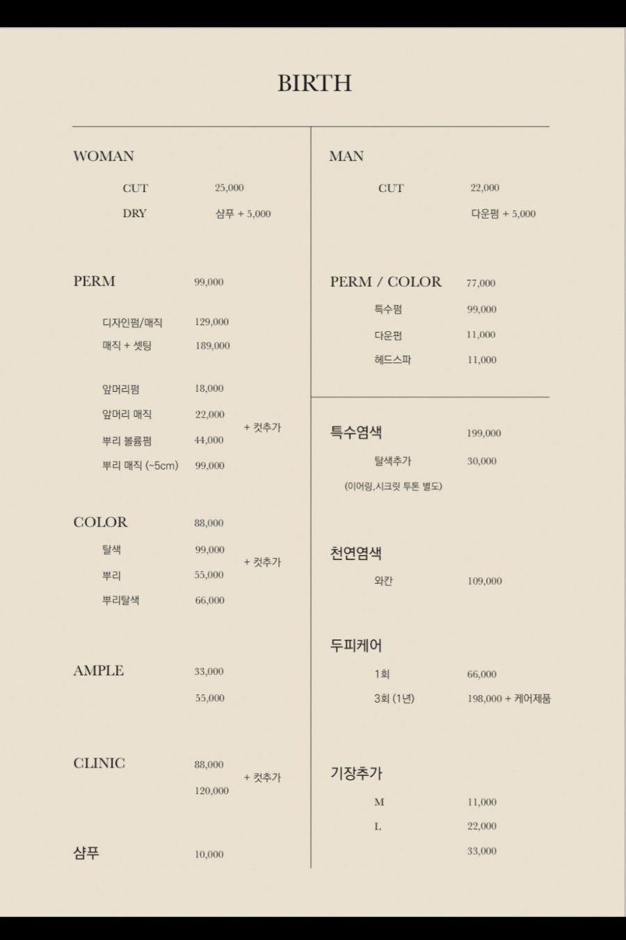 벌스헤어 이미지