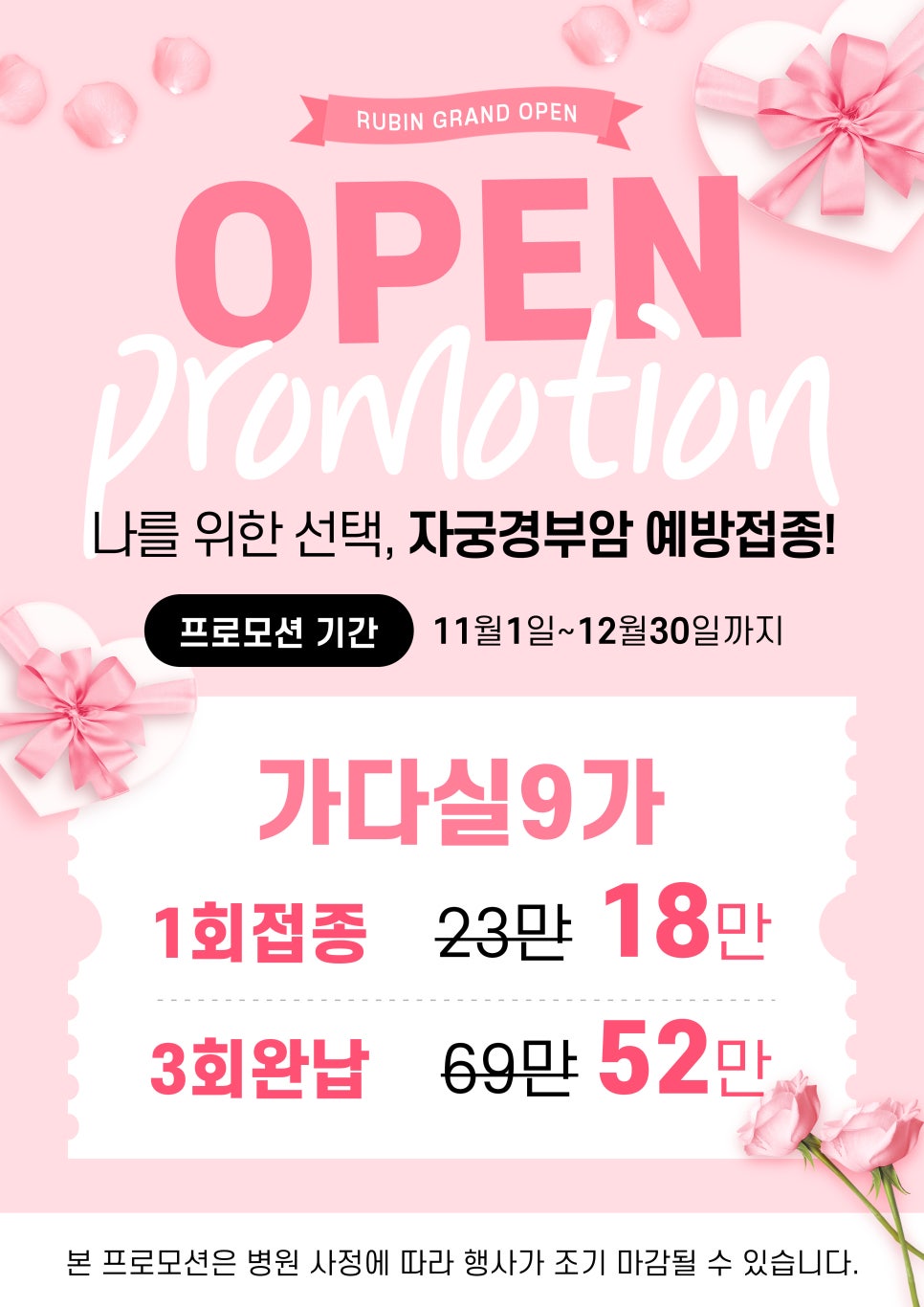 나를위한산부인과의원 이미지