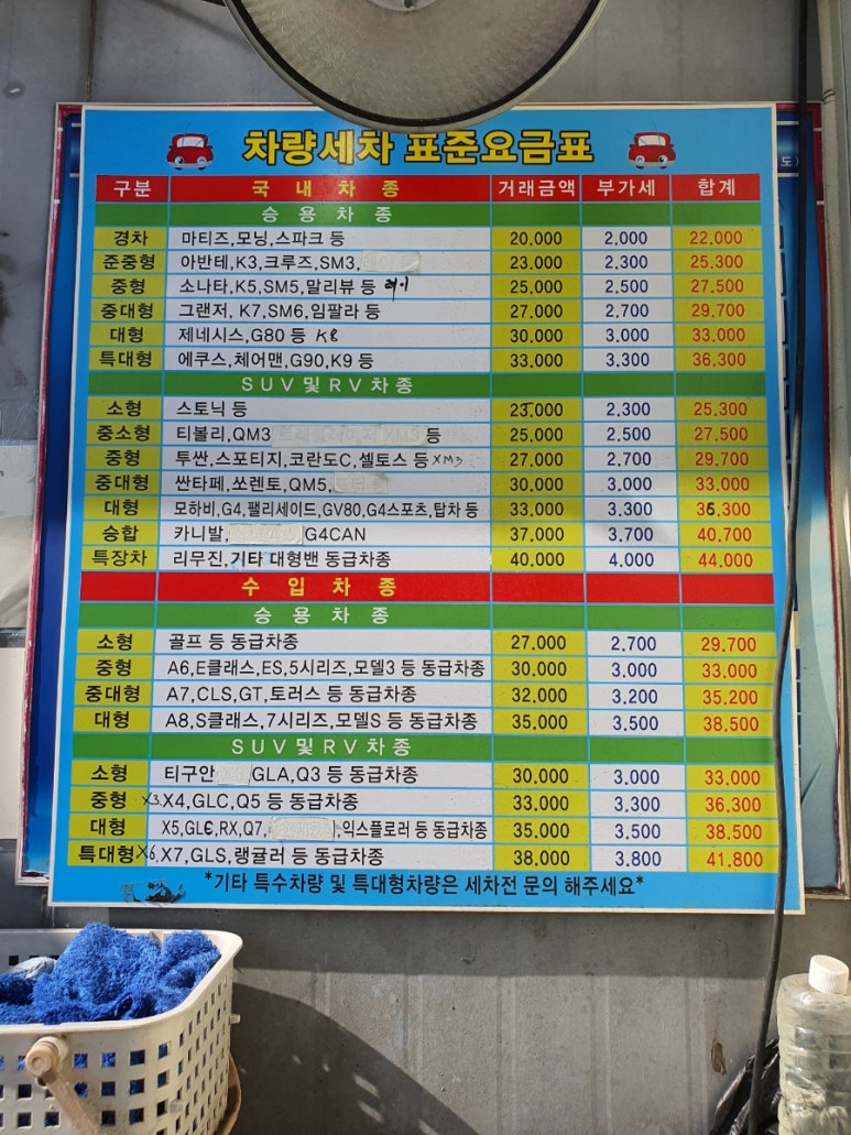 금호손세차 이미지