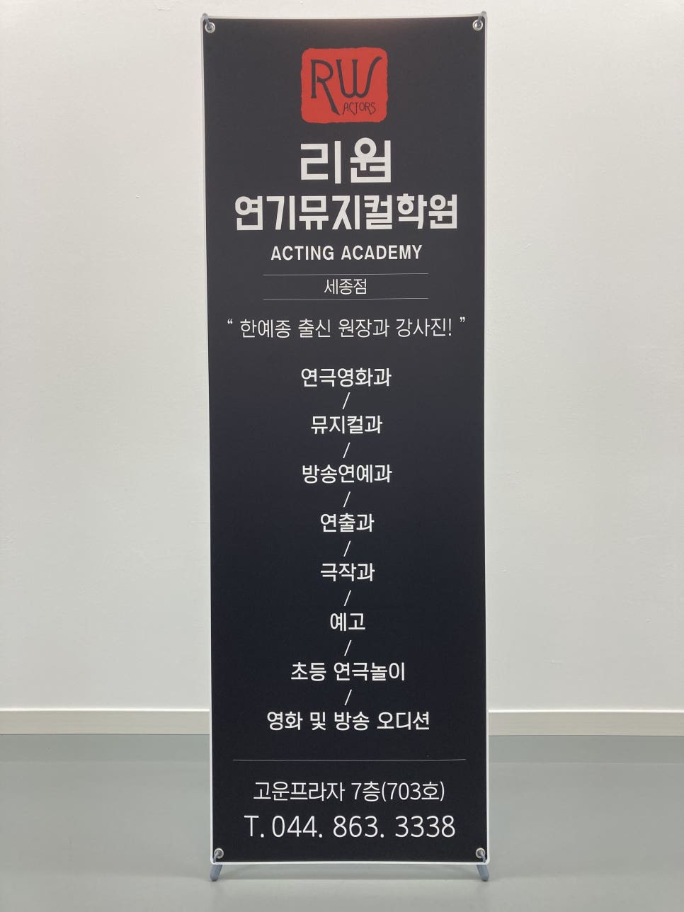 리원연기뮤지컬학원 이미지