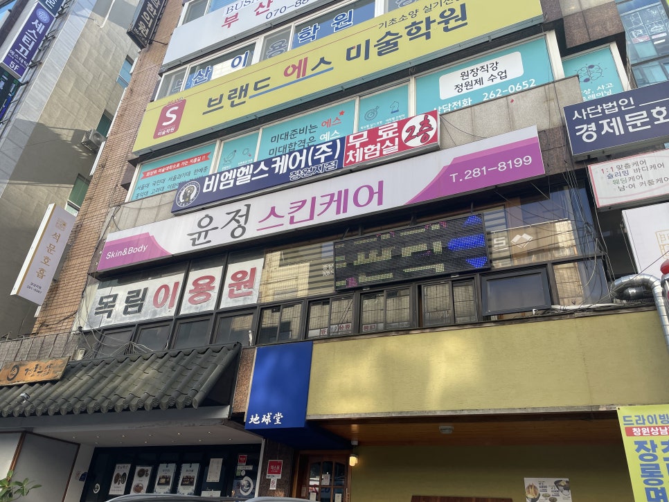 윤정스킨케어 이미지