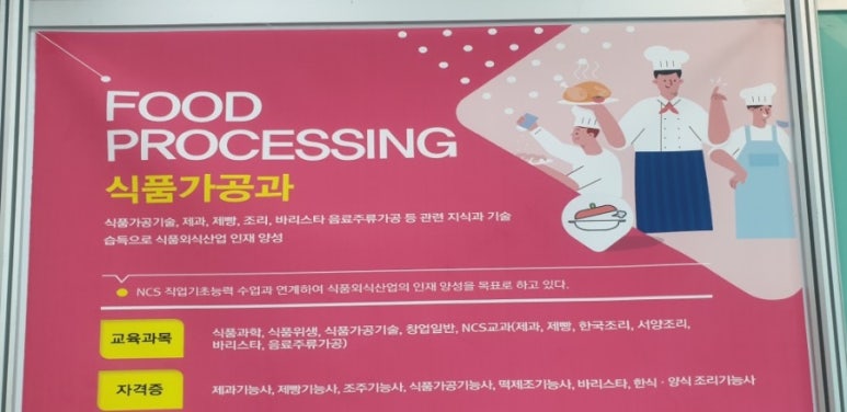 공주생명과학고등학교 이미지