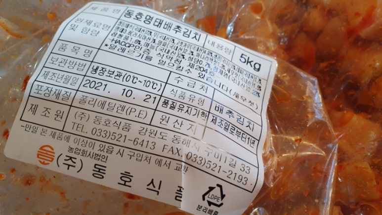동호식품 이미지