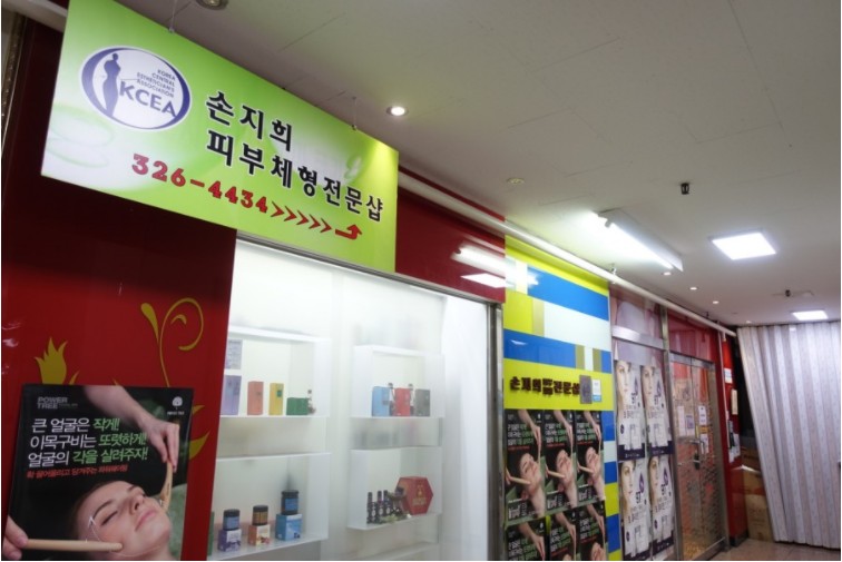 수기테라피 이미지