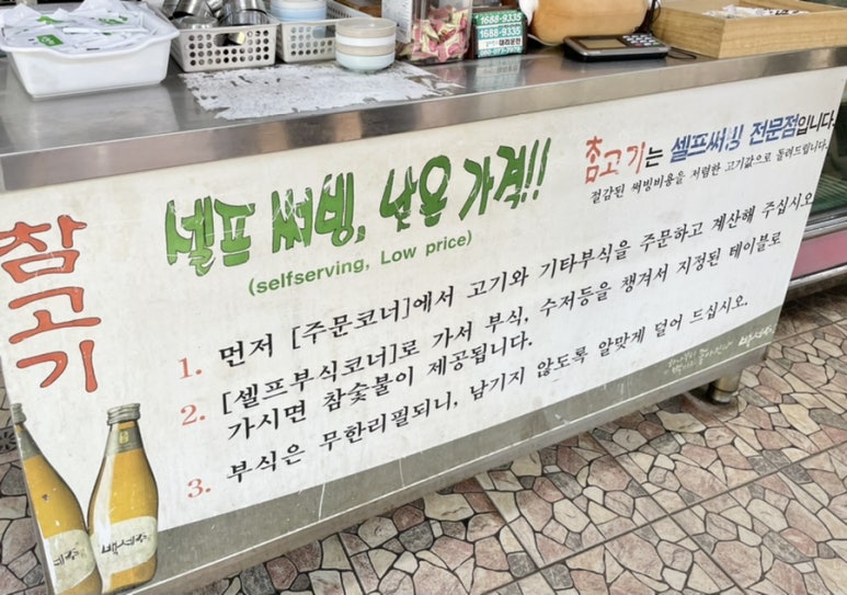 참좋은고기 이미지