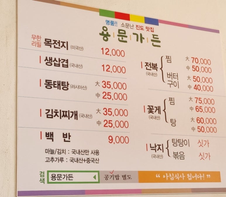 용문 가든 이미지