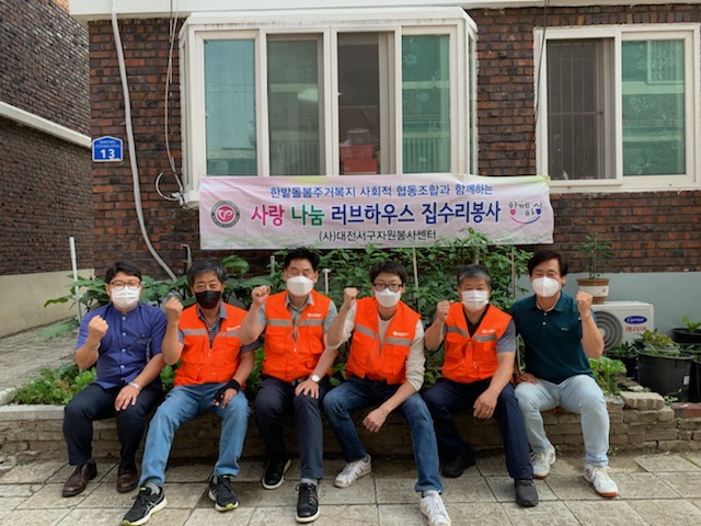 한밭주거복지사회적협동조합 이미지