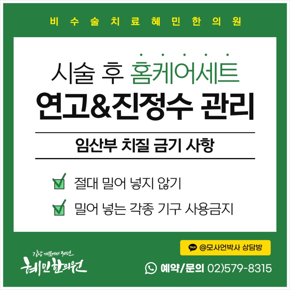 혜민한의원 이미지