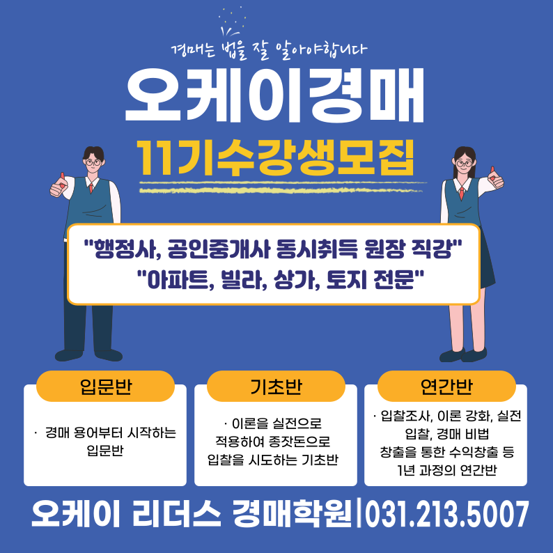 오케이법률사무소 이미지