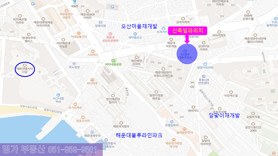 달맞이주유소 이미지