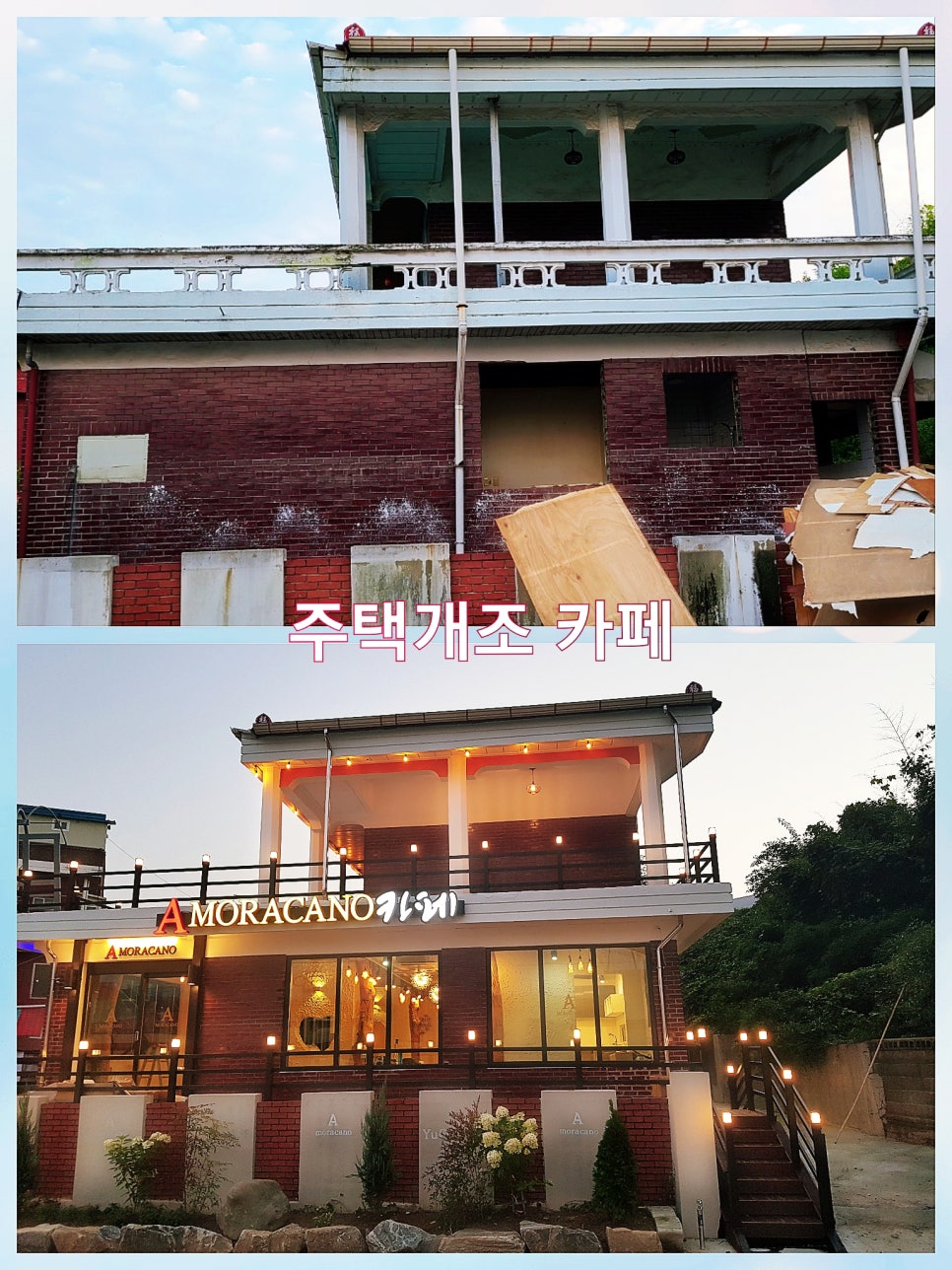 아모라카노 이미지