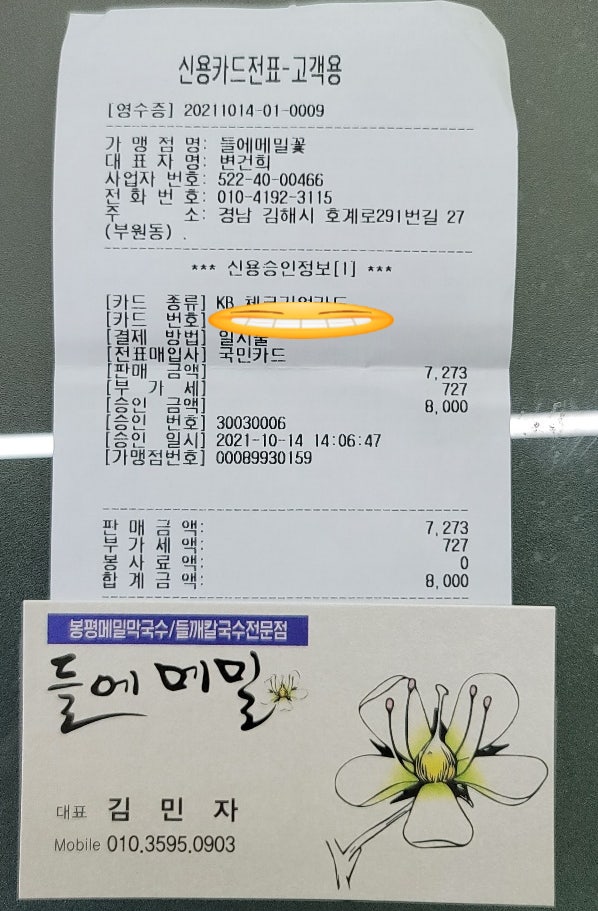 들에메밀꽃 이미지