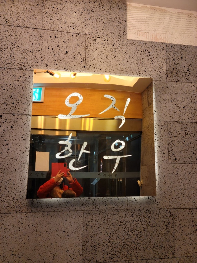 오직평창한우 이미지