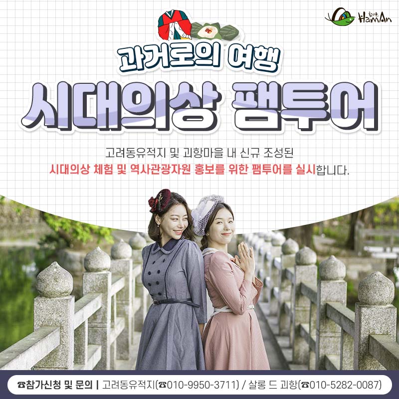 여행시대 이미지