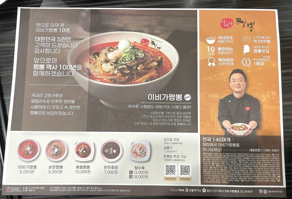 이비가짬뽕구서점 이미지