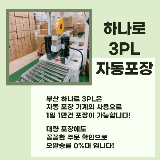 이지로직스 이미지