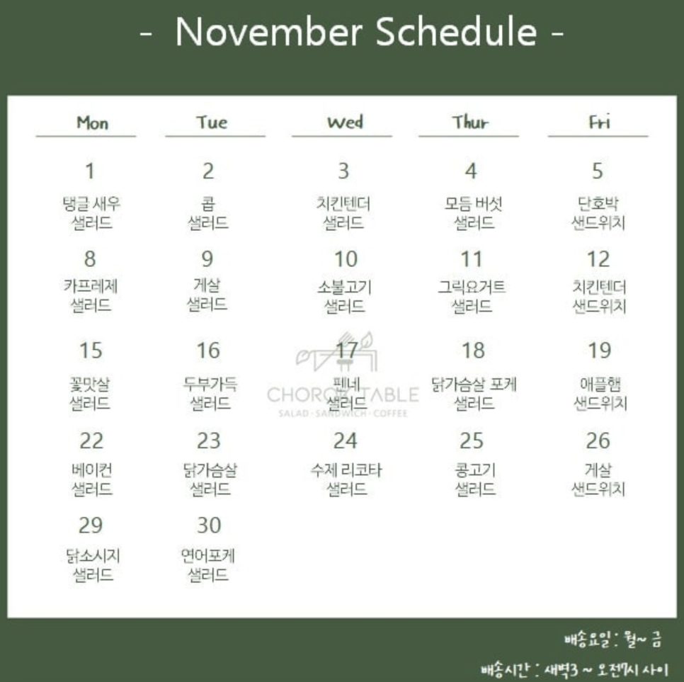 초록테이블광주 이미지
