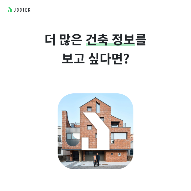 해담건축사사무소 이미지