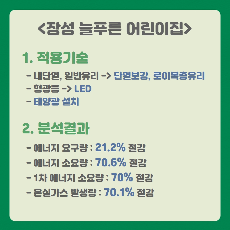 늘그린온실 이미지
